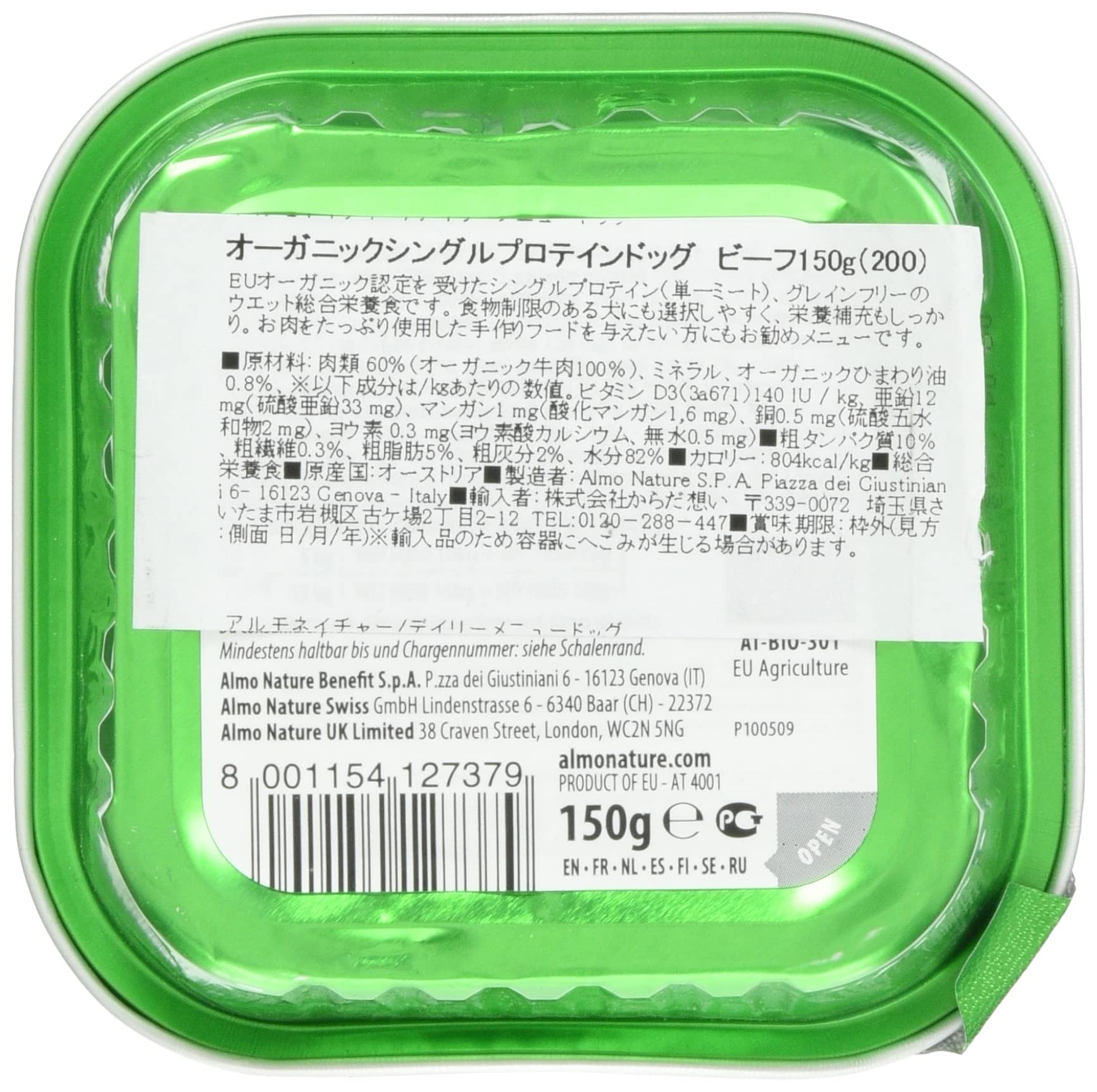 almo-nature-bio-organic-grain-free-p-t-e-bio-pour-chien-au-b-uf-11-x-150-g image 2
